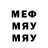 Меф 4 MMC Eden Signal