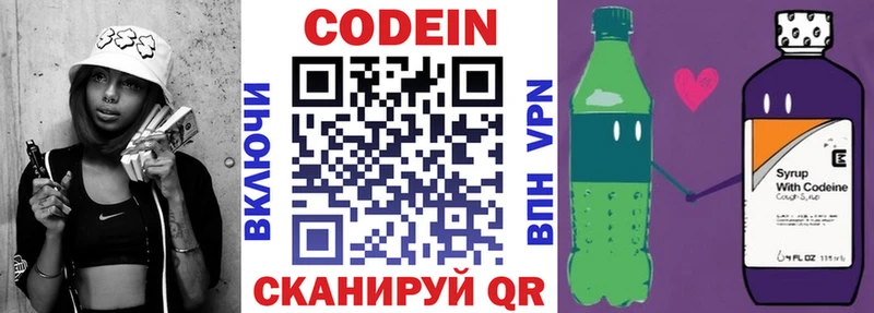 Кодеин Purple Drank  цена наркотик  Верхний Тагил 