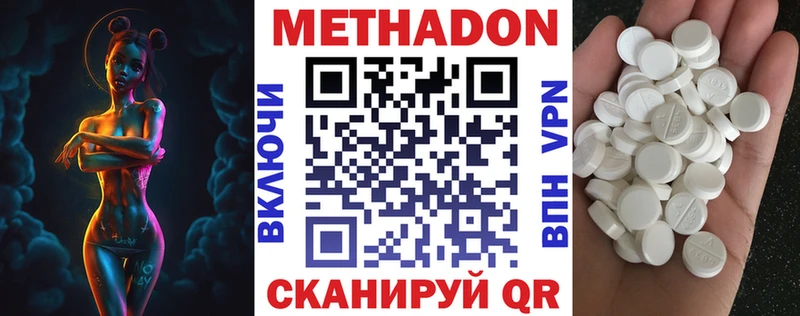 Метадон VHQ  Верхний Тагил 