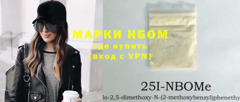 Марки N-bome 1500мкг  Верхний Тагил 